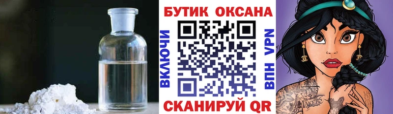 нарко площадка телеграм  Владикавказ  Бутират бутик 