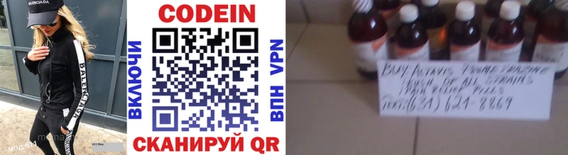 Codein напиток Lean (лин)  ОМГ ОМГ онион  Владикавказ 