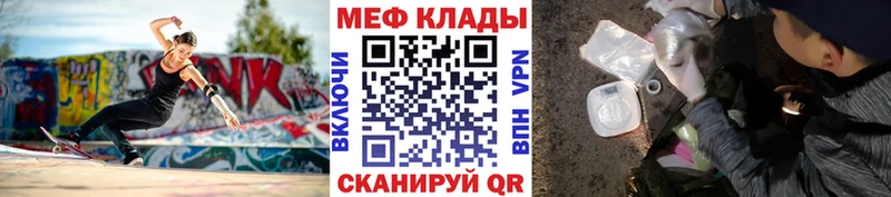 МЕФ кристаллы Владикавказ
